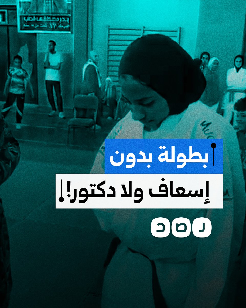 "البنت كتفها اتخلع".. استغاثة مدربين في بطولة المدارس بعد إهمال الوزارة للاعبين وعدم وجود طبيب أو سيارة إسعاف في محافظة دمياط