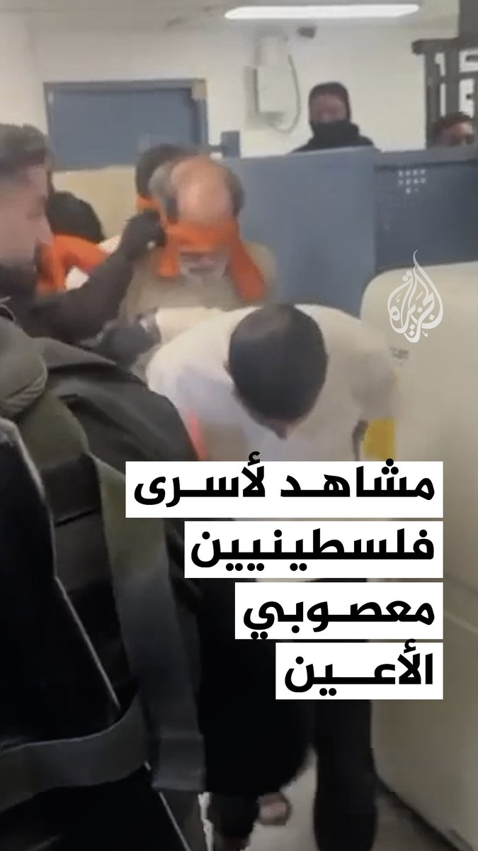مشاهد توثق كيفية تعامل الاحتلال مع أسرى من المقرر الإفراج عنهم ضمن صفقة المقاومة