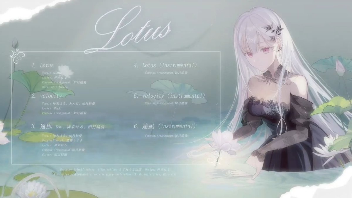 🪷【New Release】🪷 『Lotus』 - PrimuL'Atelier｜5th Album - 2025.10.26｜M3秋｜第一展示場 L-16b 会場頒布価格 ¥1,000 縋る先は、一筋の光。 霞む天の彼方で すべては泡沫となる。 guest vocal：nayuta #M3秋2025