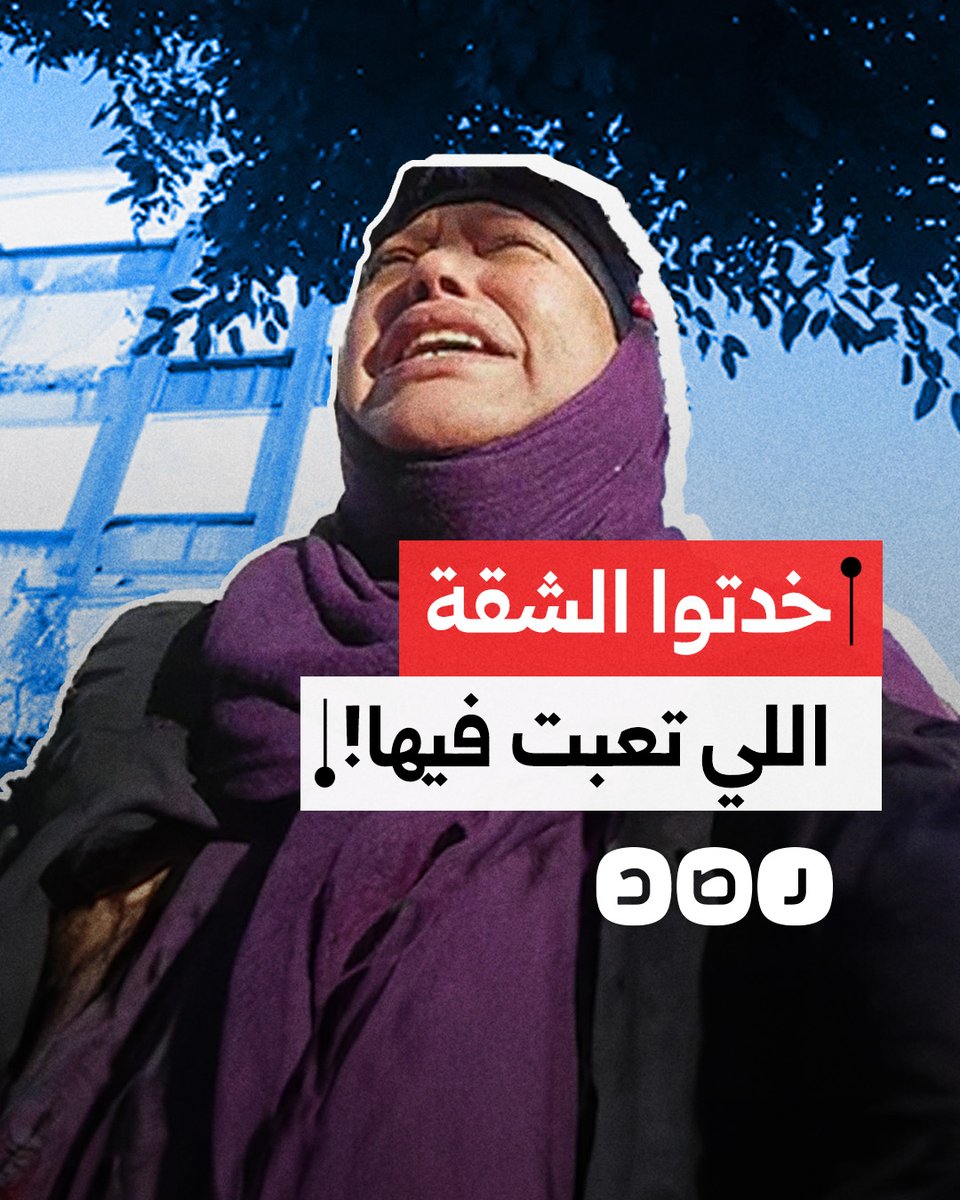 استغاثة سيدة مسنة من أمام حي مصر الجديدة بمحافظة القاهرة بسبب تعرضها للطرد من منزلها