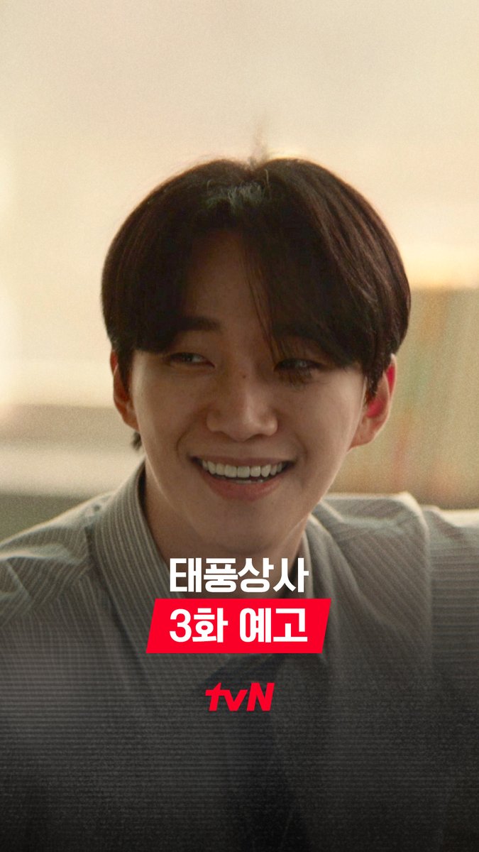 [3화 예고] 태풍상사를 덮친 험난한 위기!💥 그들은 원단도, 태풍상사도 지킬 수 있을까? [토일] 밤 9:10 방송ㅣtvN #같이달려tvN #태풍상사 #Typhoonfamily