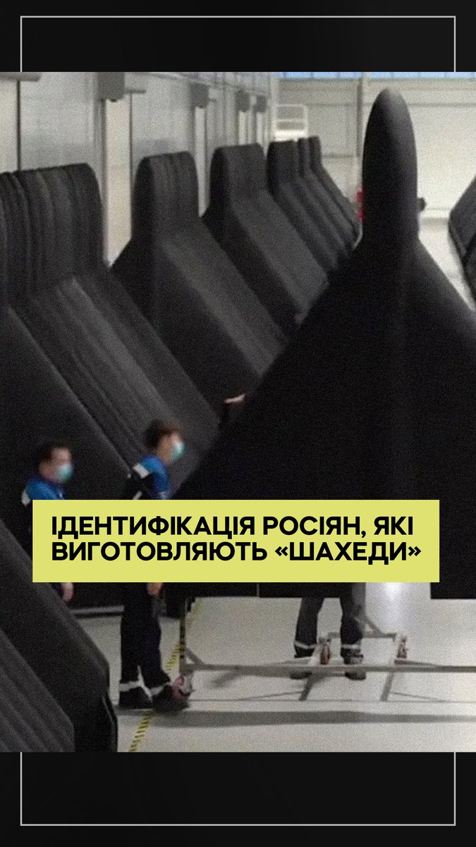 У Республіці Татарстан на заводі «Алабуга» виготовляють дрони, якими російські військові атакують українські міста. Наша редакція отримала списки працівників цього підприємства. Там, за отриманою з витоків інформацією, працює майже 1 200 людей. Показуємо вам обличчя деяких із них