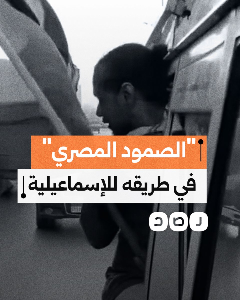 أسطول الصمود المصري ينطلق إلى الإسماعيلية لتسليم المساعدات للهلال الأحمر