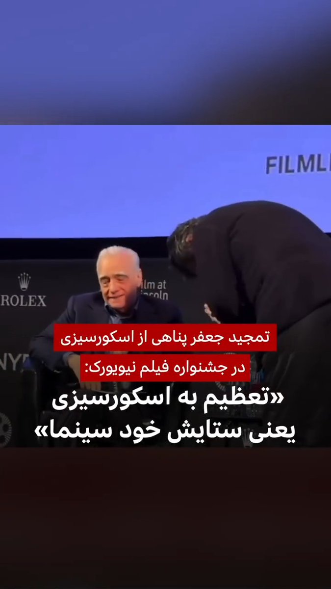 جعفر پناهی، کارگردان مطرح ایرانی، که برای نمایش فیلم جدیدش «یک تصادف ساده» در شصتوسومین جشنواره فیلم نیویورک حضور دارد، با مارتین اسکورسیزی، کارگردان سرشناس آمریکایی، دیدار و گفتوگو کرد.