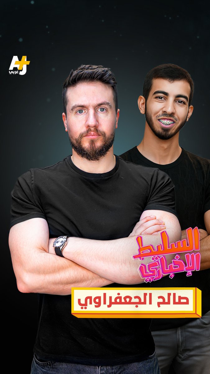عملاء الاحتلال يختطفون صالح الجعفراوي ويقتلونه بـ 7 رصاصات #صالح_الجعفراوي #غزة #السليط_الإخباري