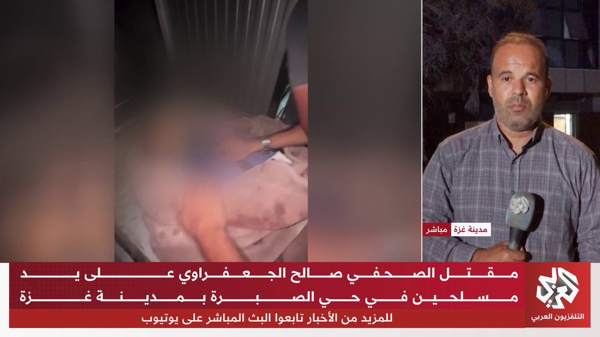 تفاصيل أولية عن مقتل الصحفي صالح الجعفراوي في غزة Islam bader ديما عز الدين