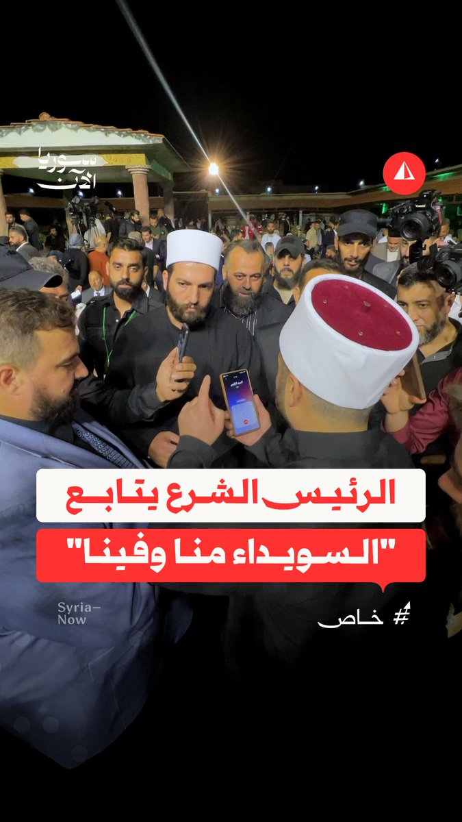 الرئيس أحمد الشرع يجري اتصالا بالشيخ سليمان عبد الباقي خلال فعاليات حملة تبرعات "السويداء منا وفينا"