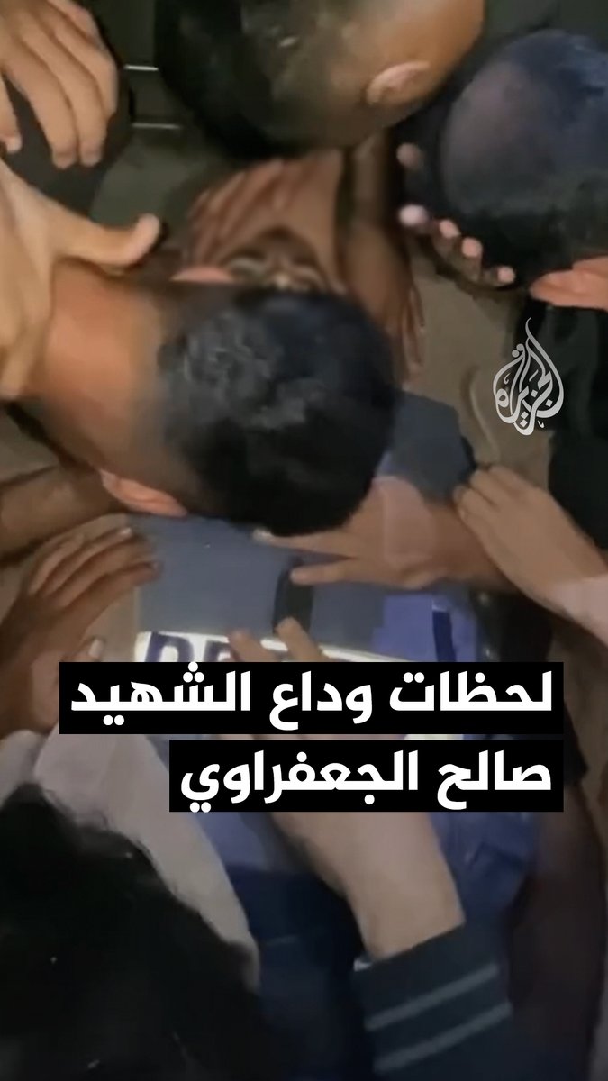 لحظات وداع الشهيد صالح الجعفراوي لدى وصول جثمانه مستشفى الشفاء
