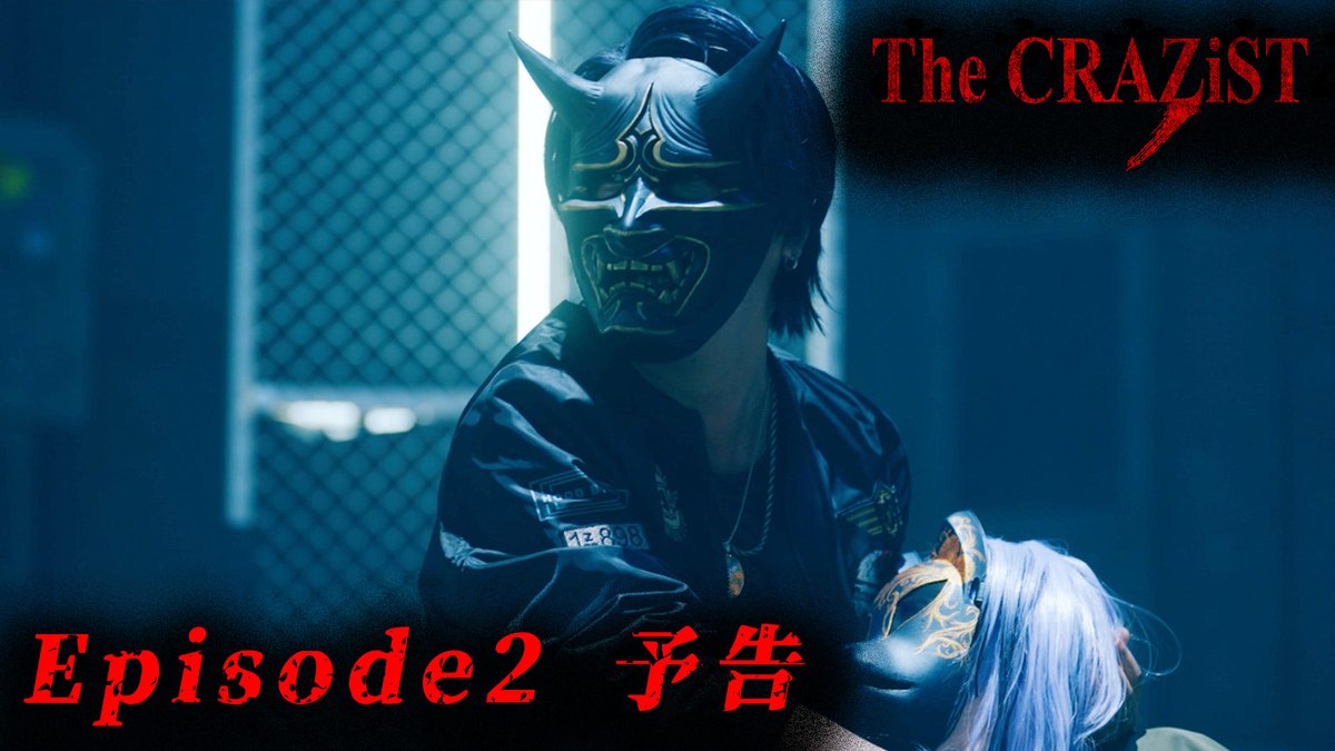 「The CRAZiST」 今夜20:00 Episode2 配信開始📡 欲望、歪み、狂気。 今夜ついに〈TOP OF MAD〉の全貌が明らかとなる。 スタンミじゃぱん LIGHT/ライト みゃこ 番長/番田長助 寧々丸🦋⛩ yunocy💚 フルコン まざー3 あっさりしょこ 瀬戸利樹 花江 夏樹 #CRAZiST #Hulu
