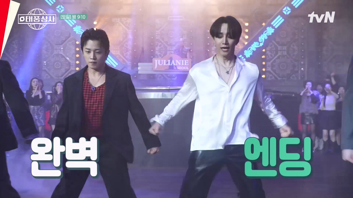 왕년에 춤 좀 췄던 태풍X남모의 칼각 댄스 사장님 춤선이 춤선이지만 춤선도 춤선이네요..♥ #태풍상사 #이준호 #김민석
