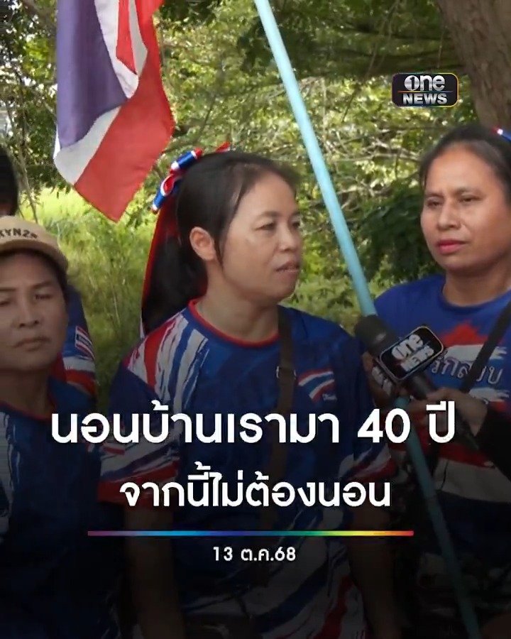 ชาวบ้านพกเสื่อมาดูหนังกางแปลง ไม่สนกัมพูชาฟ้องโลกไม่ได้นอน เพราะนอนสบายมา 40 กว่าปีแล้ว #สำนักข่าววันนิวส์ #ชายแดนไทยกัมพูชา