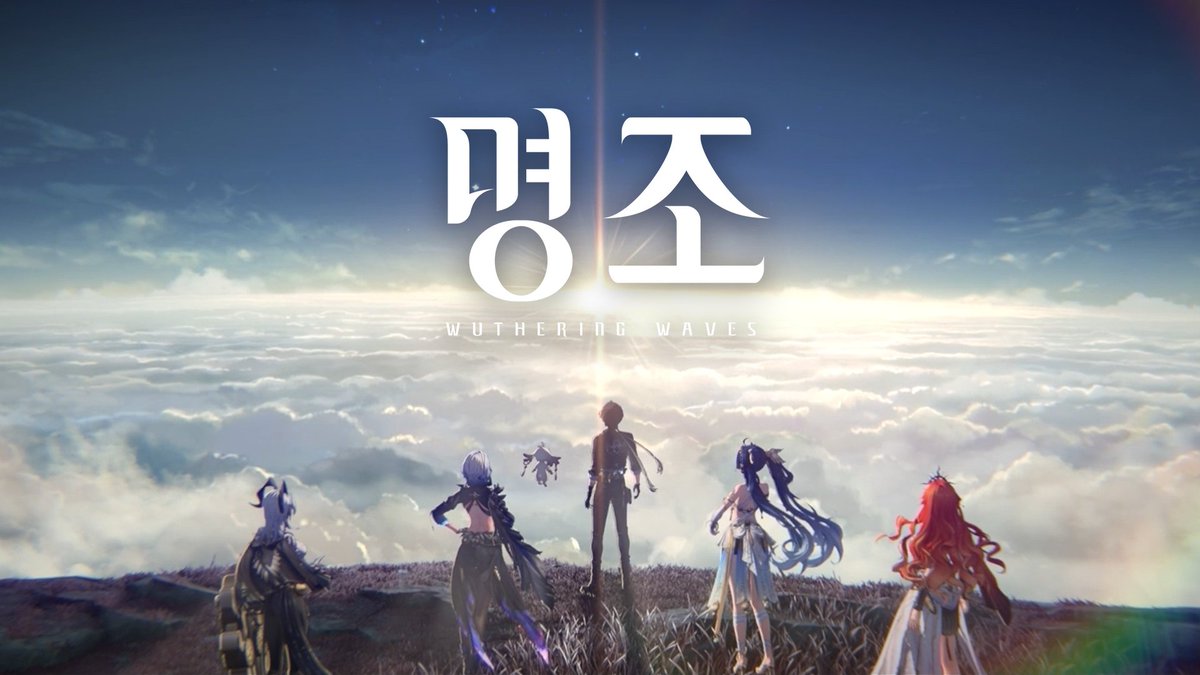 『명조:워더링 웨이브』 스토리 컷신 | 신이 없는 새벽 태양은 언제나처럼 떠오를 것이다. #명조 #명조워더링웨이브