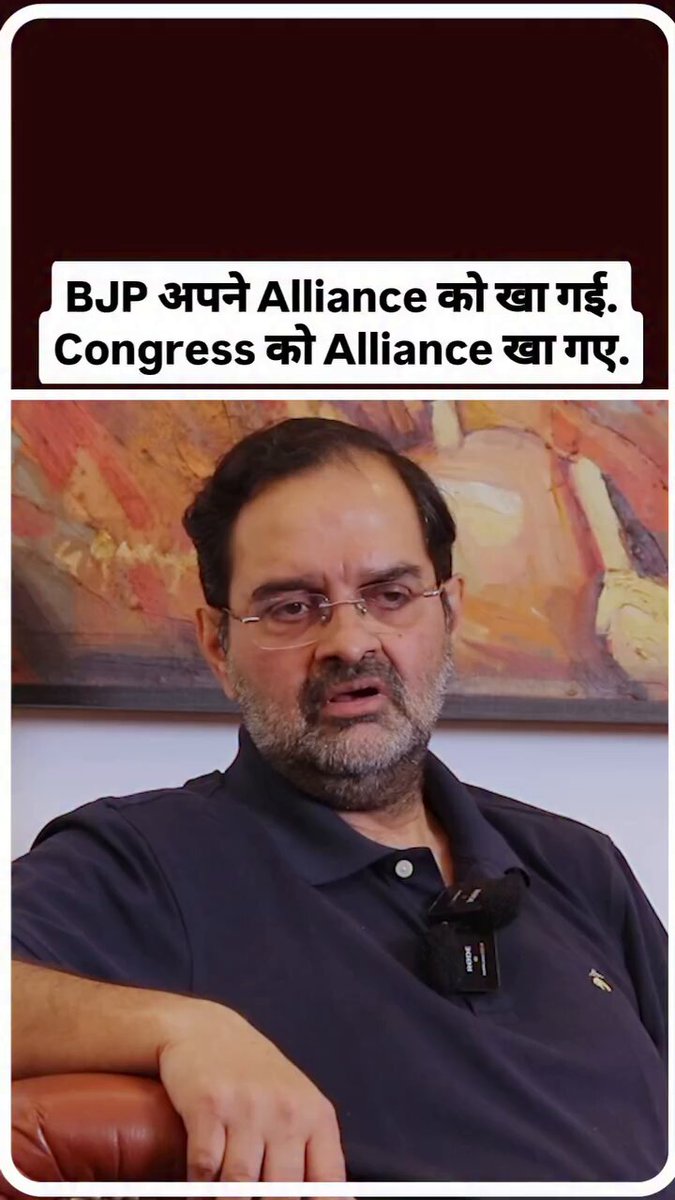 BJP अपने Alliance को खा गई,कांग्रेस को Alliance खा गए - बृजेंद्र सिंह
