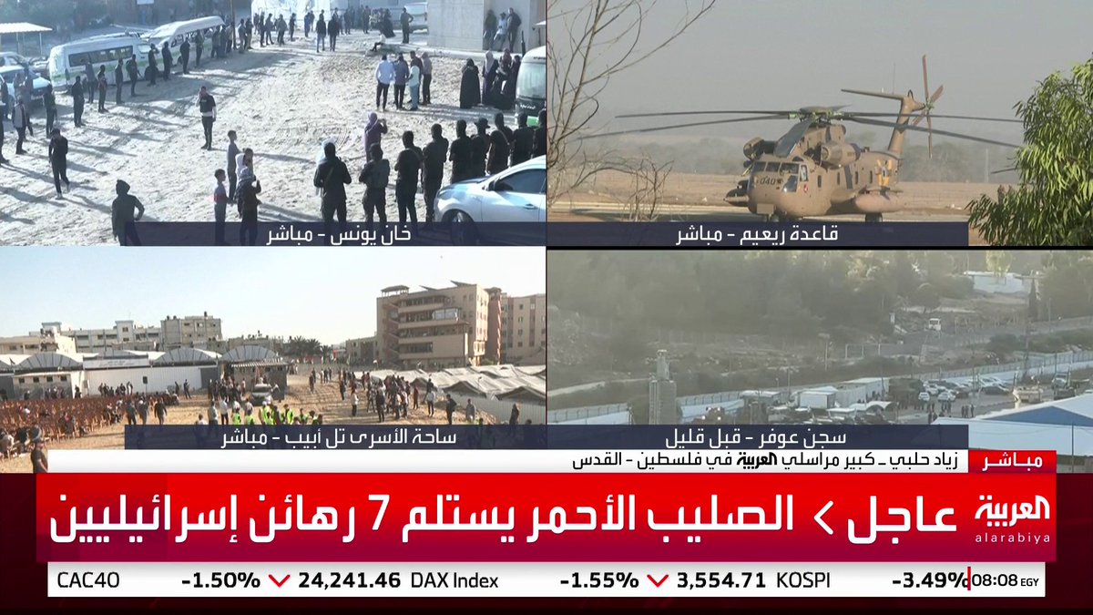 🔴: قبل قليل… حماس تسلم لإسرائيل 7 رهائن أحياء وبصحة جيده، في الدفعة الأولى من الإفراج عن الرهائن اليوم حسب خطة السلام