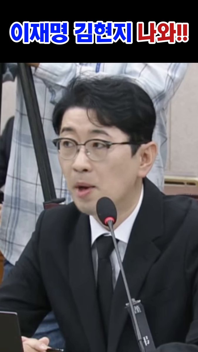 이재명 김현지 나와!! #국정감사 #법사위국감 #주진우국감 #국민의힘국감 #주진우 국회가 이재명 변호사 사무실입니까? 피고인 이재명은 어디 갔습니까? 역사 앞에 부끄러운 짓입니다. ✔️보다 많은 해설이 궁금하시면 '주진우의 이슈해설' 구독 해주세요! 👉