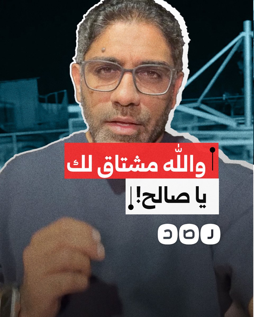 "يوم ما وقفت الحرب غدروا فيه".. الطبيب الكويتي محمد الكندري ينعي الصحفي صالح الجعفراوي الذي استشـ.ـهد على يد العصابات المدعومة من الاحتـ.ـلال في قطاع غزة