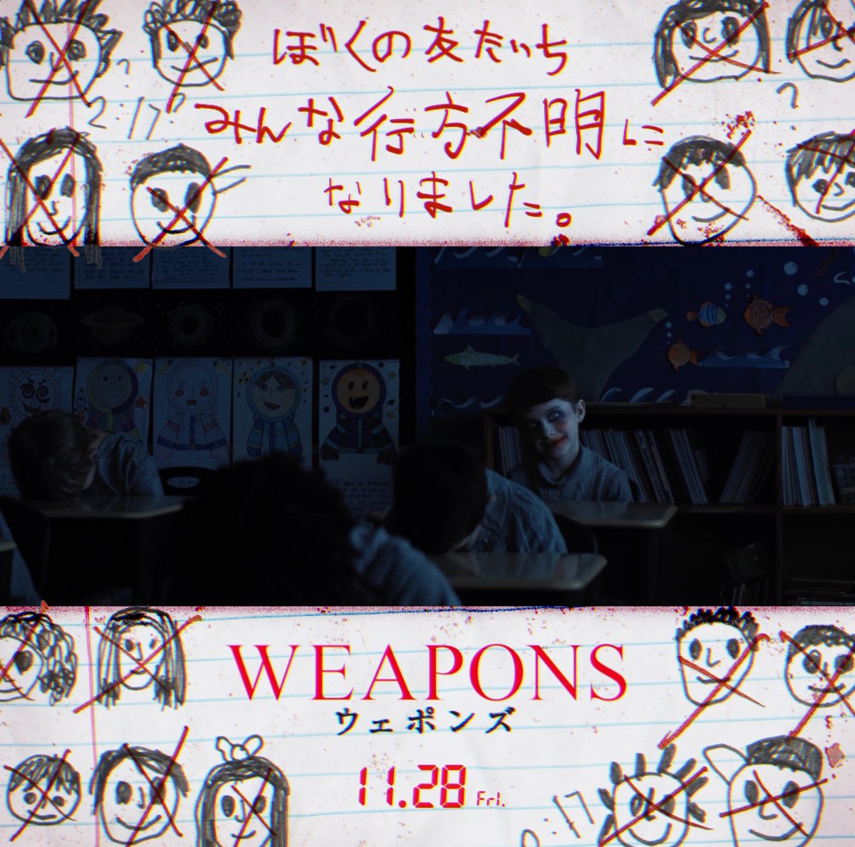 友だち みんな いなくなった ━━━━━━━━━━━━ も ん だ い で す。 よるの𝟐:𝟏𝟕 友だち𝟏𝟕人が どうじにくらやみの中に 走って消えちゃった。 な ぜ で し ょ う か? リポストしたひとから6人に🎁 ⚠️ネタバレ厳禁考察ミステリー 『WEAPONS/ウェポンズ』11/28(金)公開
