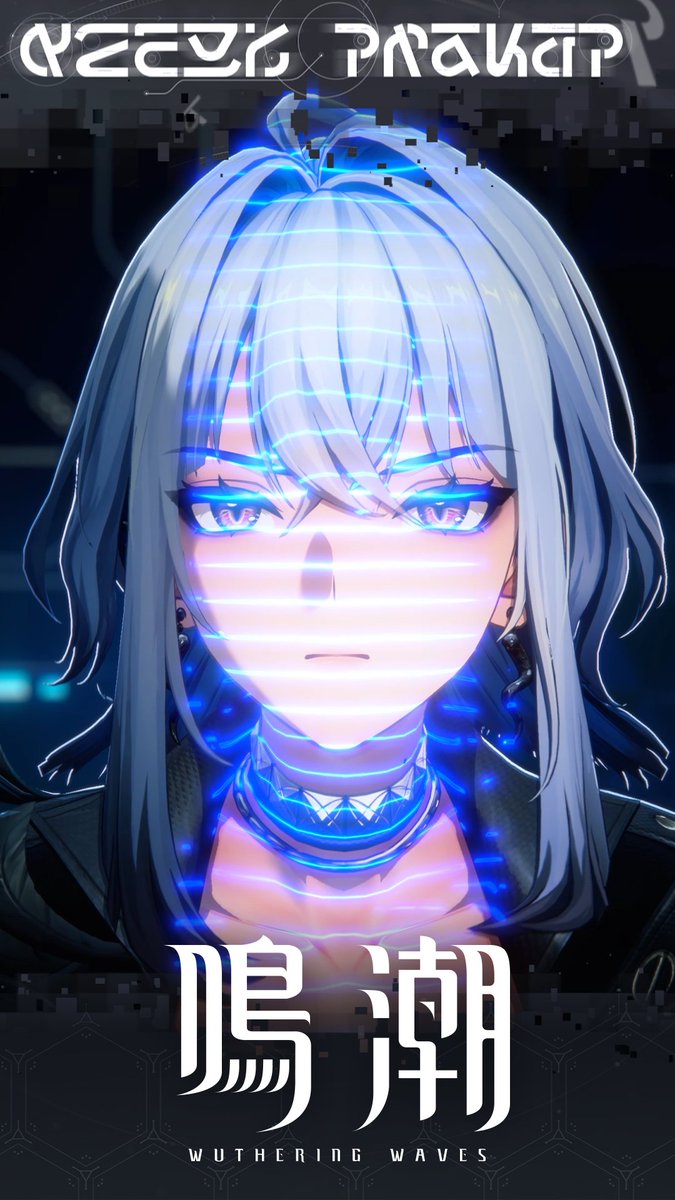 ✦ブラックショアへようこそ、協力者・ガルブレーナ様✦ ブラックショア「枝」情報登録システムをご利用いただき、誠にありがとうございます。 クロロです。これよりあなたの身分情報を登録します。 #鳴潮 #ガルブレーナ