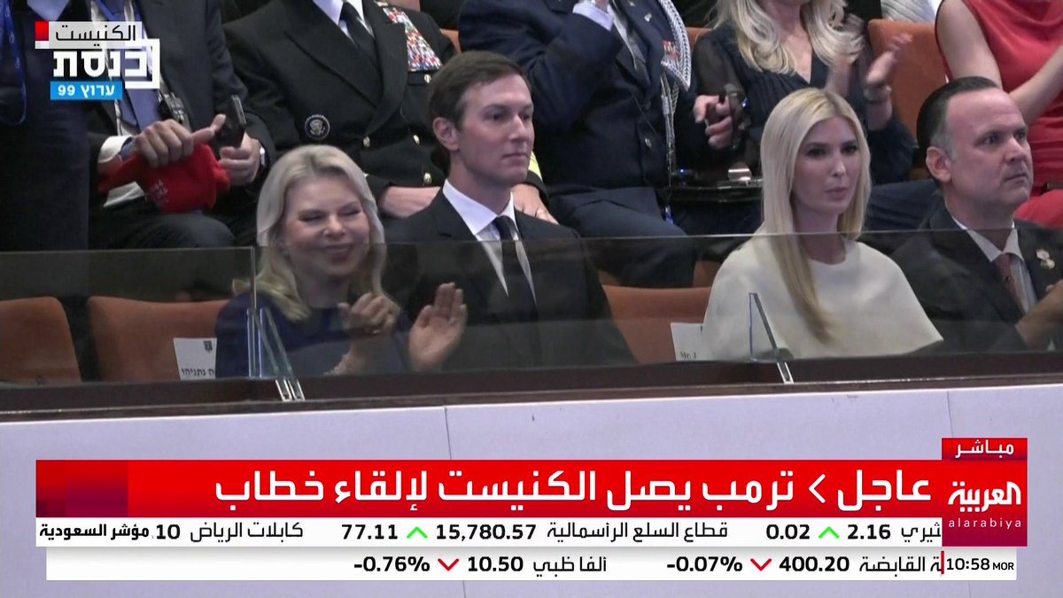 🔴 ABD Başkanı Donald Trump, Knesset'te dakikalarca ayakta alkışlandı.
