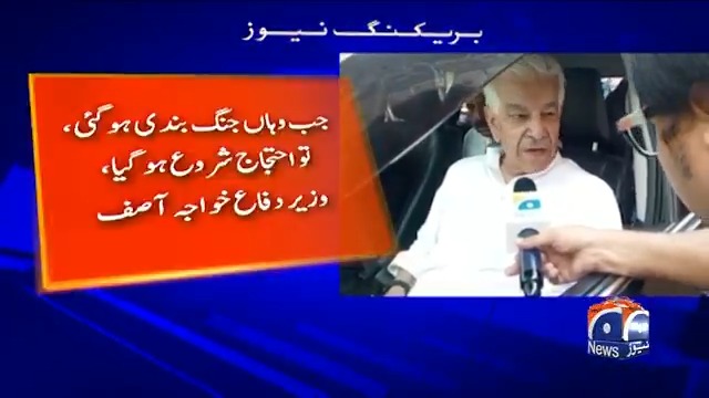 وطن عزیز میں مذہب کے نام پر سڑکیں بند کرکے عوام کو یرغمال بنانا توہین مذہب ہے، خواجہ آصف