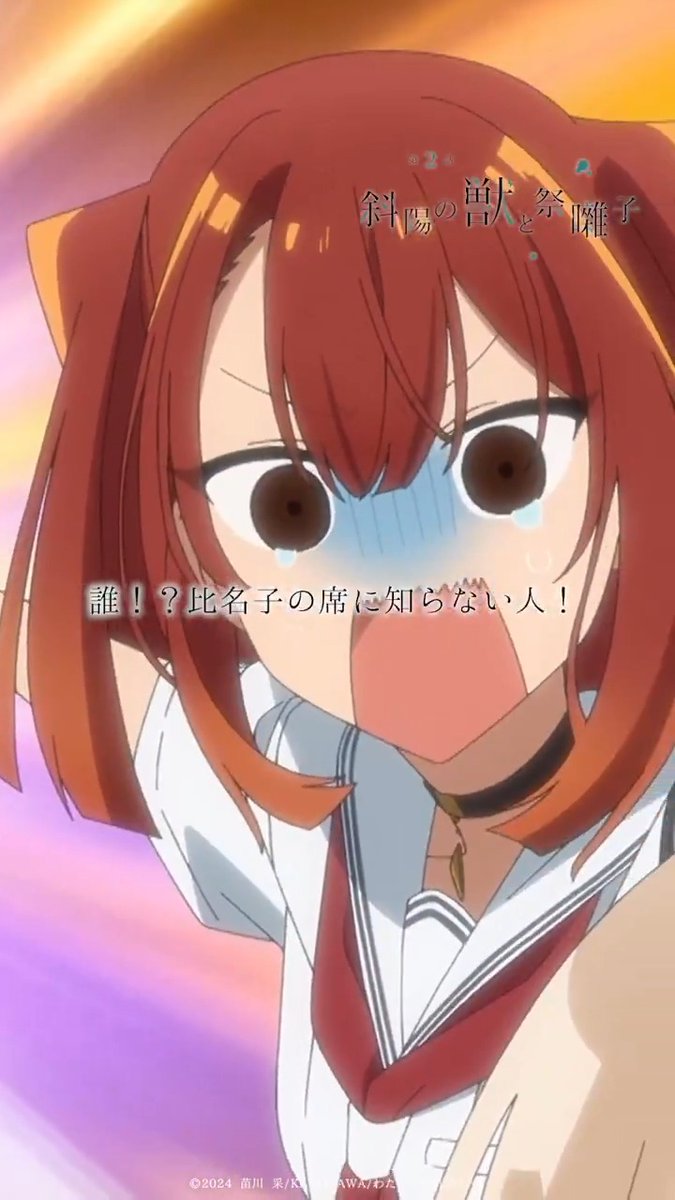 ˗ˋˏ 🫧 #わたたべ 第2話ハイライトvol.02 🫧 ˎˊ˗ ちなみに、美胡ちゃんの席は…… TVアニメ「私を喰べたい、ひとでなし」 📡ABEMA・dアニメストアにて最新話先行配信中! Prime Videoほかその他サイトにて10/14(火)23:30〜配信開始 #watatabe