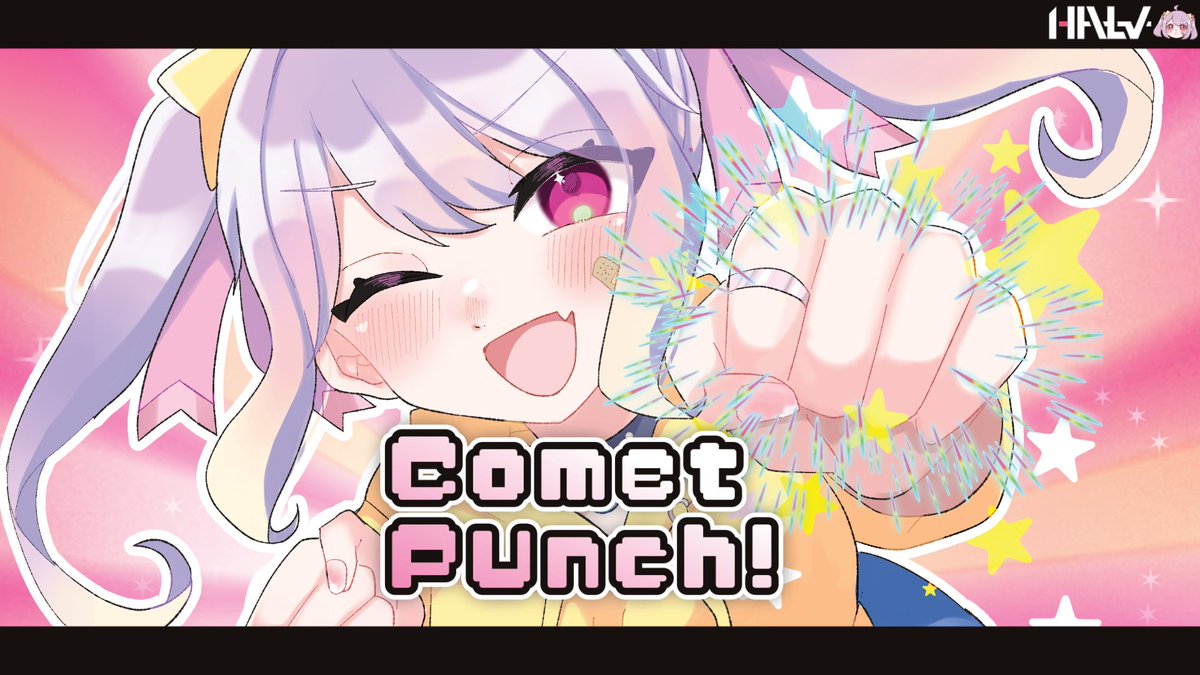 【 #M3秋2025 お知らせ】 ✨👊 Comet Punch! ✨👊 Kawaiiやハピコアな曲を集めてミニアルバムを作りました! Pixel Rebelz(Halv Remix)や新曲含む8曲入り💫 よろしくお願いします! 🗓️2025/10/26(2025秋M3) 📍か-23b「Hype & Love」