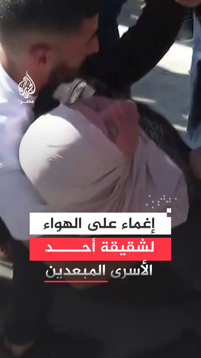 "لم تره منذ 25 عامًا".. إغماء على الهواء مباشرة لشقيقة أسير محرر بعد معرفتها بإبعاده إلى خارج #فلسطين