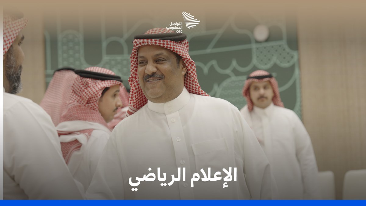 "الإعلام الرياضي السعودي هو الأقوى في المنطقة"؛ محطات تركي العجمة صنعت تجارب ناضجة في الإعلام الرياضي.