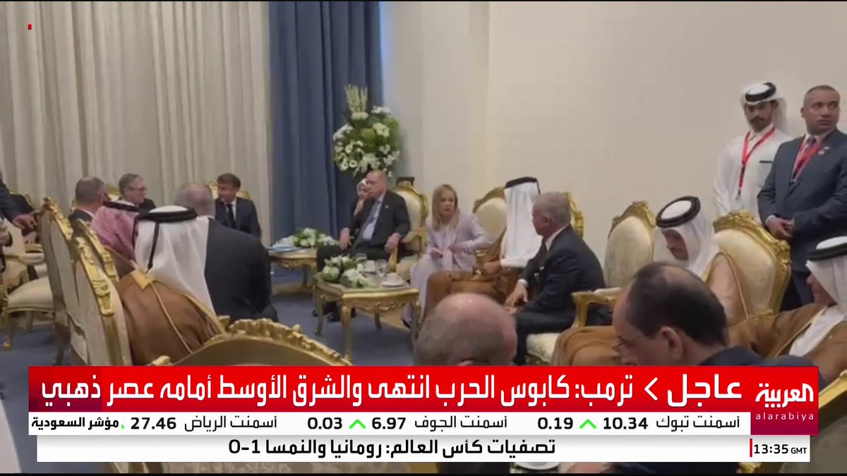 قاعة إجتماع شرم الشيخ.