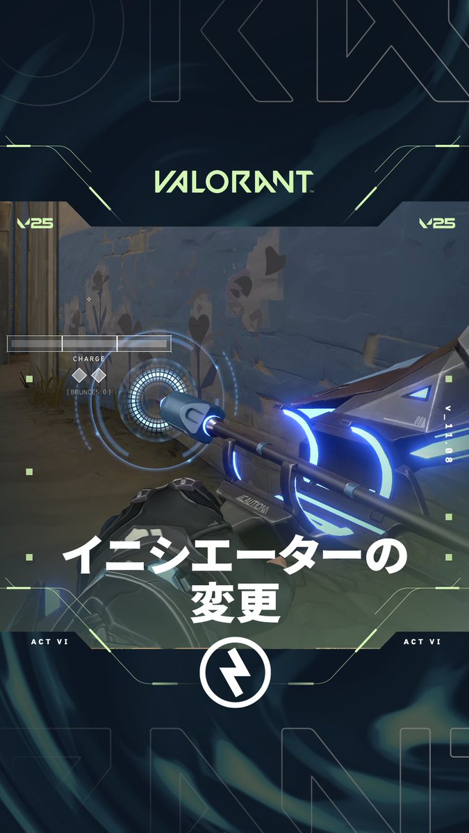 イニシエーターのアビリティーがチャンスを生み出せる時間はこれまでより短くなり、使うタイミングの見極めが重要に。