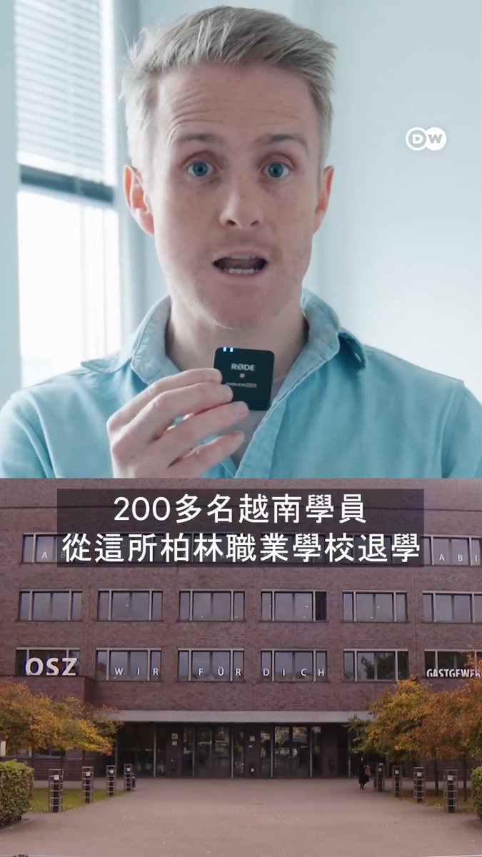 【200多名越南人从柏林一所技校“失踪”】 德国和越南签署有备忘录,以促进越南工人填补德国劳动力空缺。然而,柏林一所技术学校的200多名越南学员却中途退学,下落不明。 DW Politics