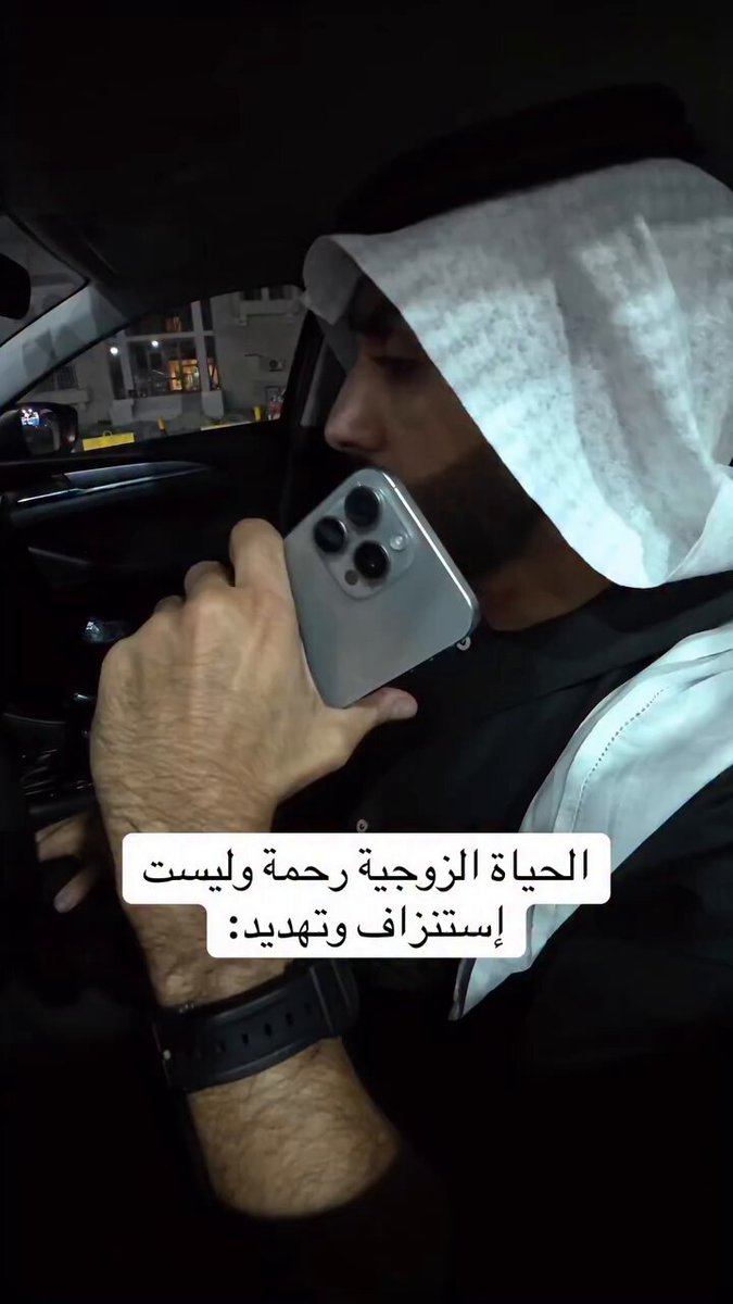 استنزاف الزوج