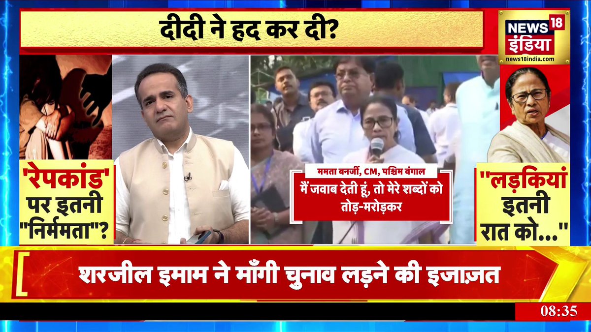 बंगाल में RAPE CM- लड़कियों को देर रात बाहर निकलने की इजाज़त नहीं देनी चाहिए। यूपी में RAPE CM- बेटियों की सुरक्षा में सेंध लगाने वालों को अगले चौराहों पर यमराज मिलेंगे।