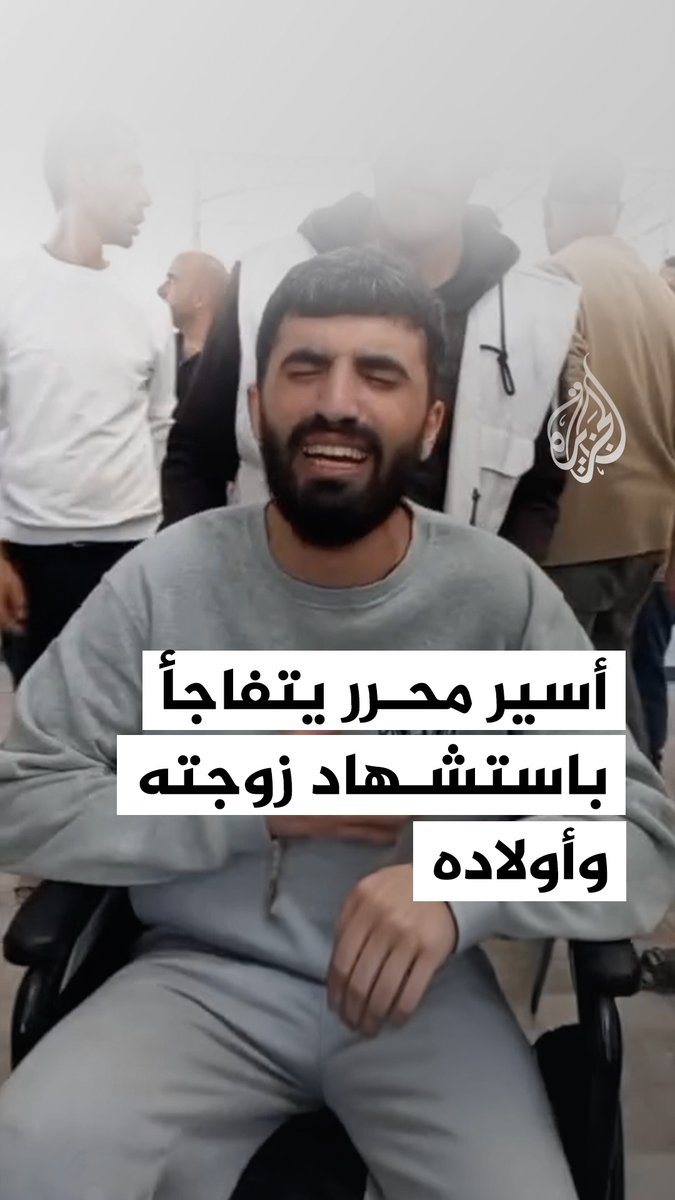 أسير محرر من #غزة يتفاجأ باستشهاد زوجته وأولاده في قصف إسرائيلي خلال الحرب #حرب_غزة
