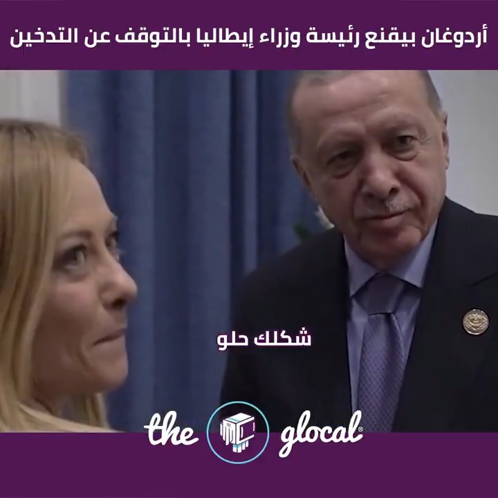 آماااان يا للي آماااان على الآخر #TheGlocal | #ذا_جلوكال