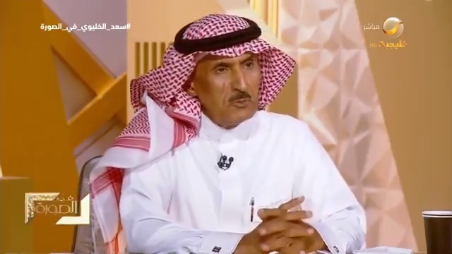 اللواء سعد الخليوي (مدير كلية الملك فهد الأمنية سابقًا) يستعيد ذكريات الولادة في "عرعر"، والنشأة والطفولة في "الخرج" #سعد_الخليوي_في_الصورة