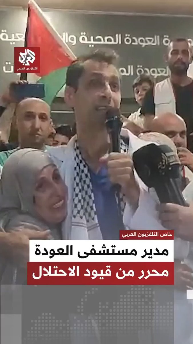 كلمة مدير مستشفى العودة الطبيب أحمد مهنا، خلال استقباله أمام المستشفى في تل الزعتر شمالي قطاع غزة