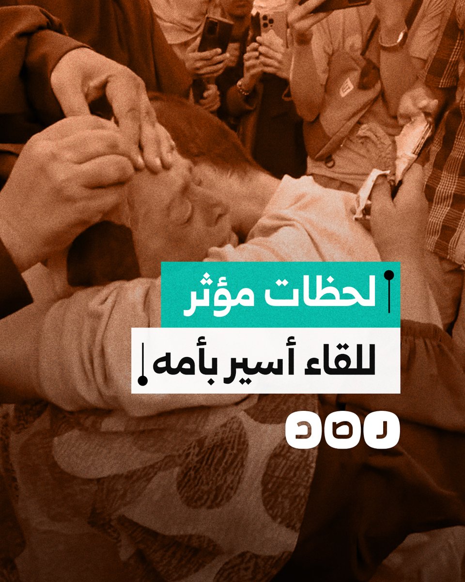 "أحضرت له حلوى".. لحظات مؤثرة لحظة لقاء أسير فلسطيني بأمه