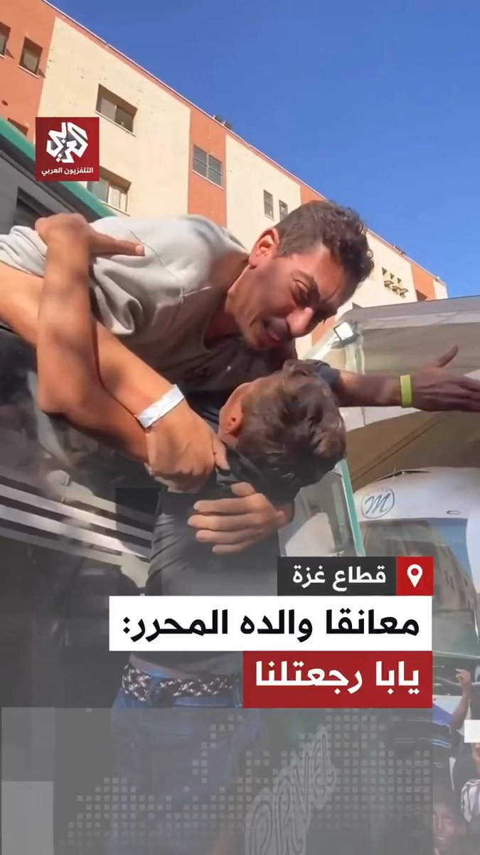 صرخات طفل فلسطيني وبكائه خلال عناقه والده الأسير المحرر من نافذة الحافلة عقب وصوله لقطاع غزة