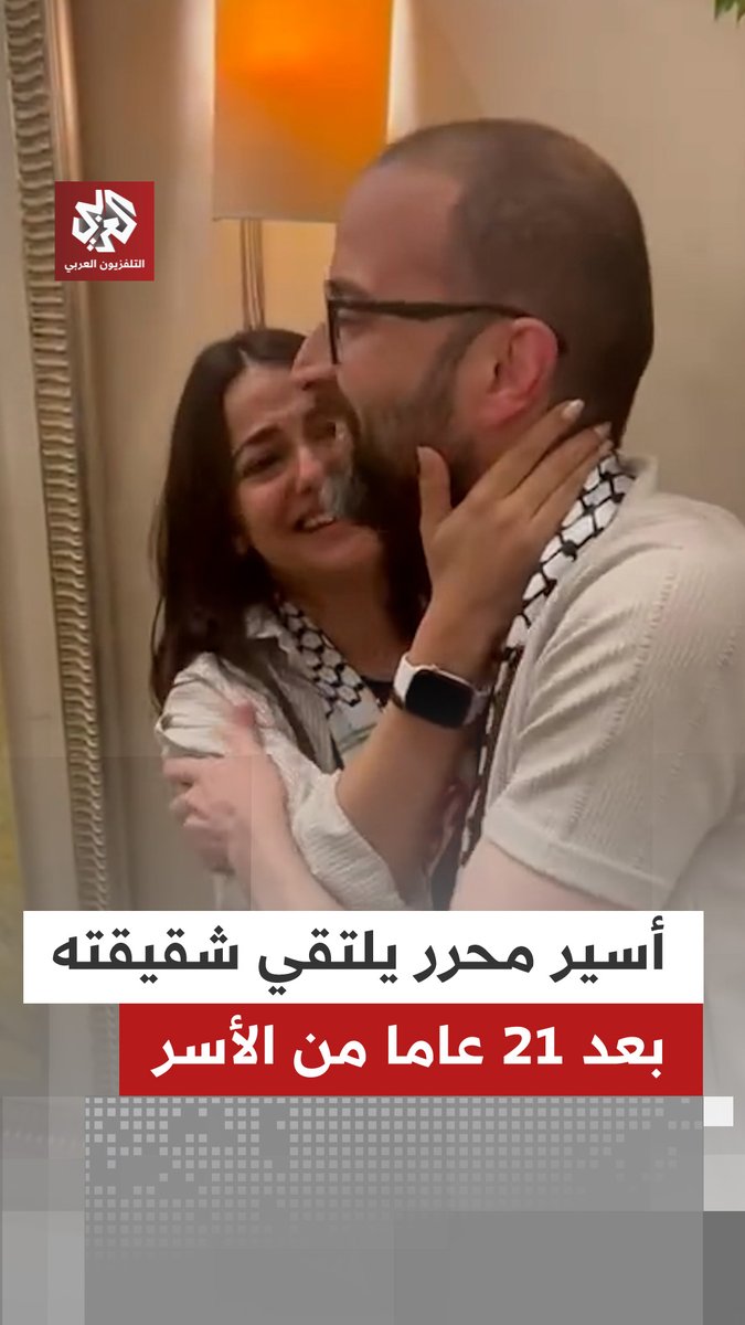 بعد 21 عامًا من الأسر.. لحظة لقاء الأسير المبعد باسم خندقجي بشقيقته في #القاهرة بعد تحرره ضمن صفقة طوفان الأحرار