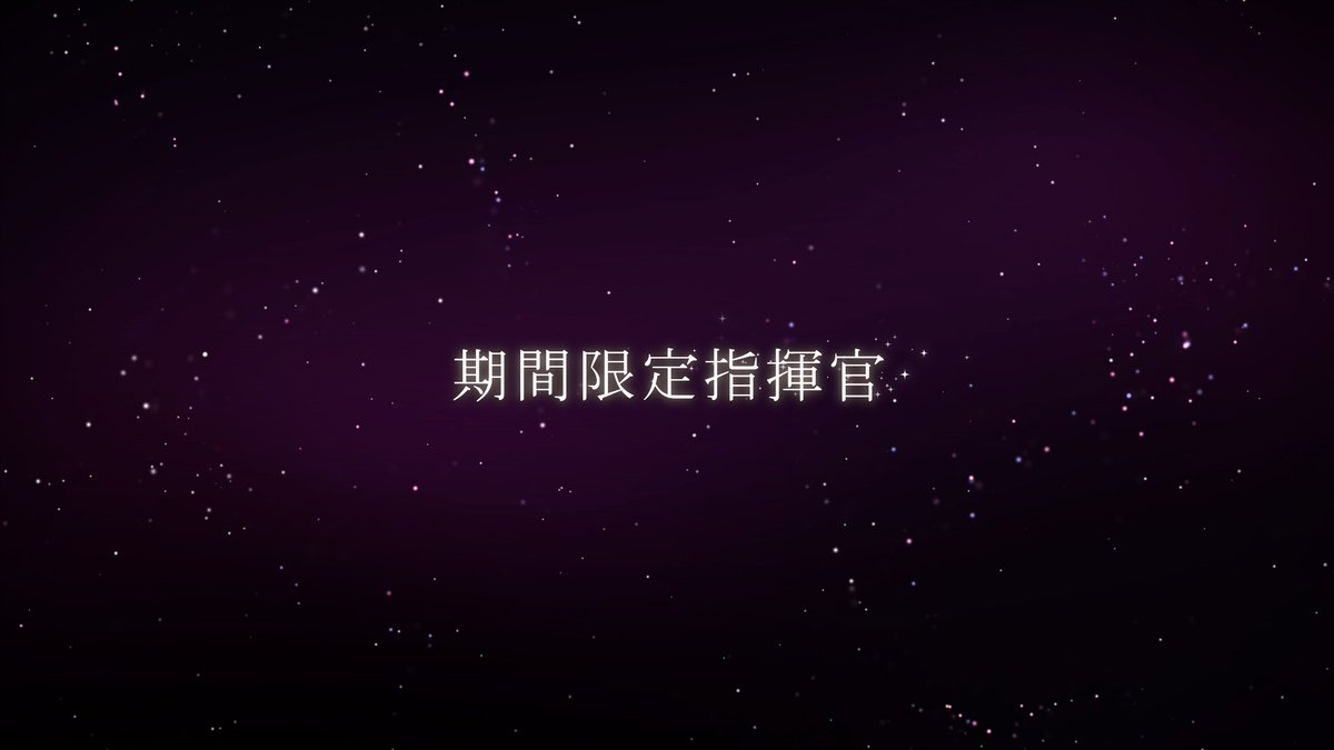 ◤￣￣￣￣￣￣￣￣￣￣￣￣ 2025ハロウィン 期間限定指揮官 ＿＿＿＿＿＿＿＿＿＿＿＿◢ ▼10/15(水)11:00～：2025ハロウィンガチャ PU★4指揮官：【Frohes Halloween!】パウル・フォン・オーベルシュタイン ハロウィン衣装で新登場！ ぜひ楽しみにお待ちください！ #ノイサガ