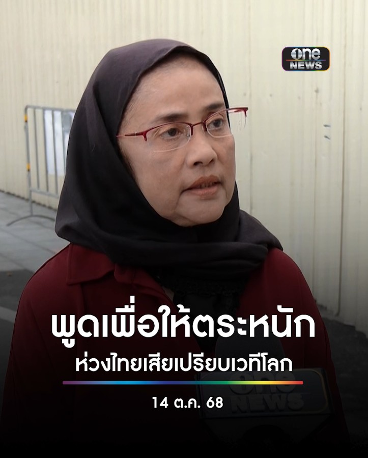#อังคณานีละไพจิตร สมาชิกวุฒิสภา ยันเป็นการแสดงความเห็นโดยสุจริต กรณี #กันจอมพลัง เปิดเสียงผีและเครื่องบินรบที่ชายแดนสระแก้ว พูดเพื่อให้ตระหนัก ห่วงไทยเสียเปรียบในเวทีโลก #สำนักข่าววันนิวส์
