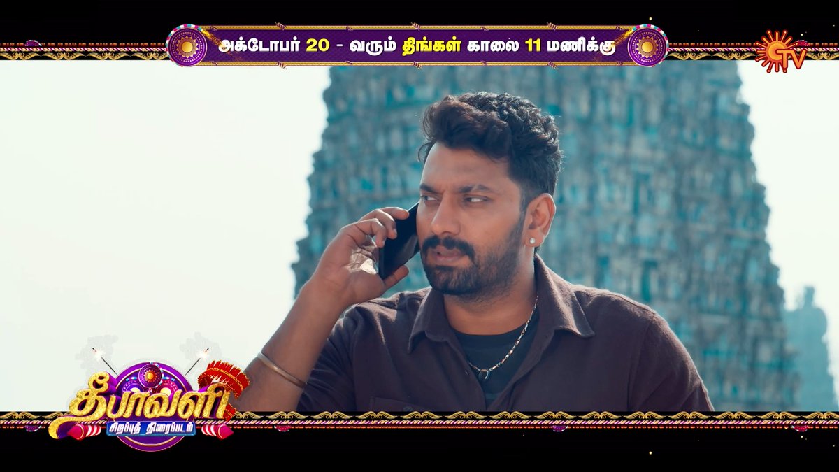 Get ready to meet Rambo!🥊 RAMBO | OCTOBER 20 | 11 AM #SunTV #Rambo #RamboOnSunTV #WorldTelevisionPremiere #Arulnithi #TanyaRavichandran