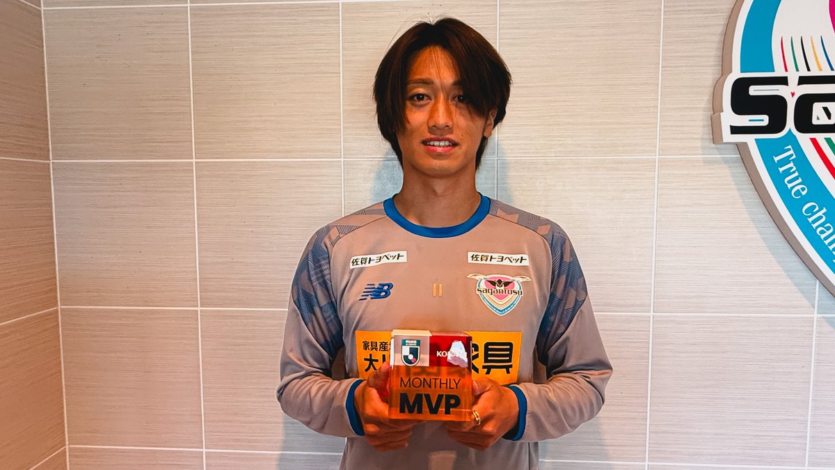 2025明治安田Ｊリーグ KONAMI月間MVP🏆 【9月度】明治安田Ｊ２リーグ 西川 潤 選手（サガン鳥栖） 西川潤 サガン鳥栖公式 受賞コメント・総評⏬