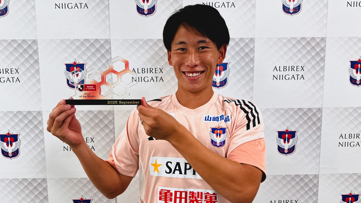 2025明治安田Jリーグ 月間ベストゴール⚽ 【9月度】 🏆 明治安田J1リーグ 第32節 🆚 G大阪 vs 新潟 ⌚️ 15分 ⚽️ 新井 泰貴 選手(アルビレックス新潟) 新井 泰貴 アルビレックス新潟 受賞コメント・総評⏬