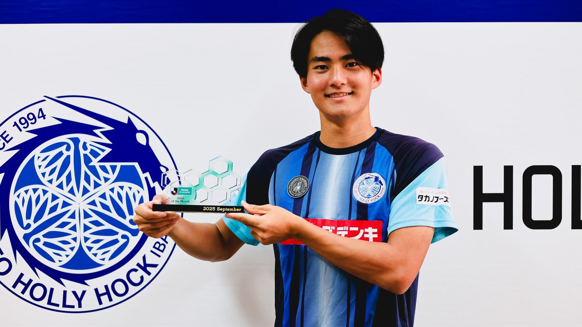 2025明治安田Jリーグ 月間ベストゴール⚽ 【9月度】 🏆 明治安田J2リーグ 第29節 🆚 仙台 vs 水戸 ⌚️ 17分 ⚽️ 齋藤 俊輔 選手(水戸ホーリーホック) 齋藤俊輔 水戸ホーリーホック 受賞コメント・総評⏬