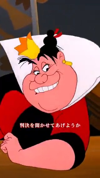 邪悪で魅力的な #ディズニーヴィランズ ⁺✧ 𝒱𝑜𝓁.𝟷 ハートの女王 ✧⁺ ⠀ ⌜判決を聞かせてあげようか どうだね? ⌟ ⠀ ハートの女王が好きな人は 「❤️」をリプライに✒️ᝰ ⠀ 『#ふしぎの国のアリス』は #ディズニープラス で配信中☕🐰 ⠀ ⿻♥♦┈┈┈┈┈┈┈┈ ディズニーヴィランズに インスパイアされた物語 ⠀ 『ディズニー ツイステッドワンダーランド ザ アニメーション』 シーズン1「エピソード オブ ハーツラビュル」 10/29(水)より独占配信開始 ┈┈┈┈┈┈┈┈♠♣⿻