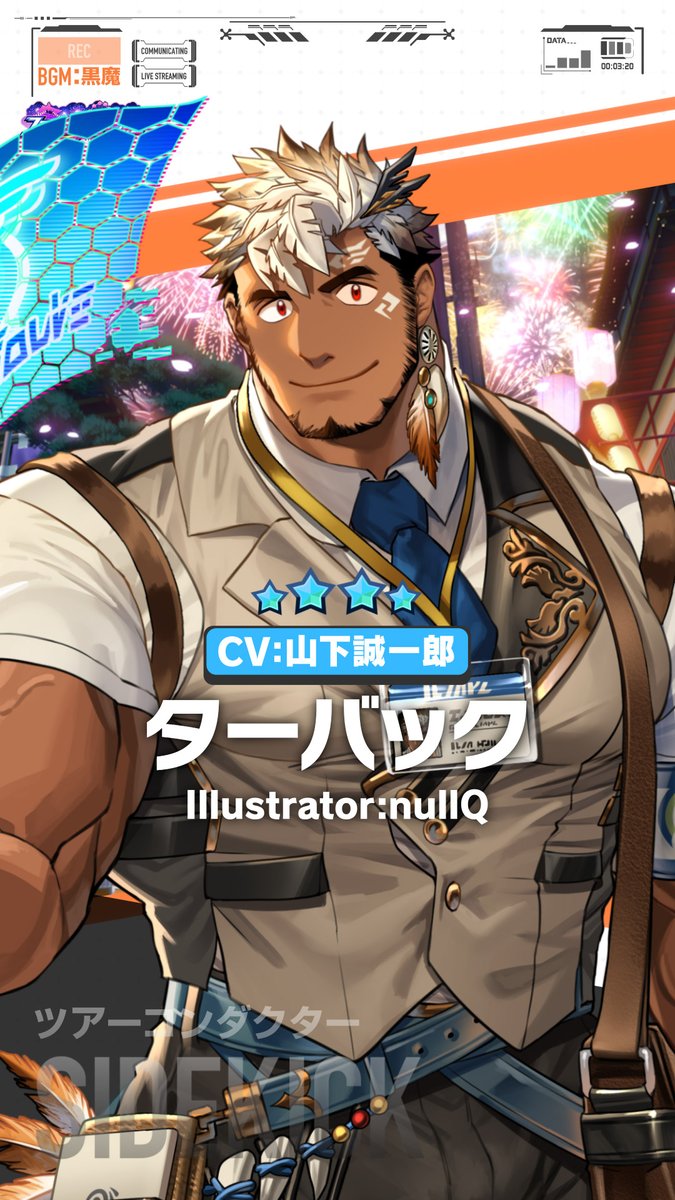 【お知らせ】 現在開催中の期間限定イベント、「ステラリンク・カーニバル」のキャラクターPV、『ターバック編』を公開しました！ Illustrator:nullQ CV:山下誠一郎 #nullQ #山下誠一郎 #LIVEAHERO #ラブヒロ