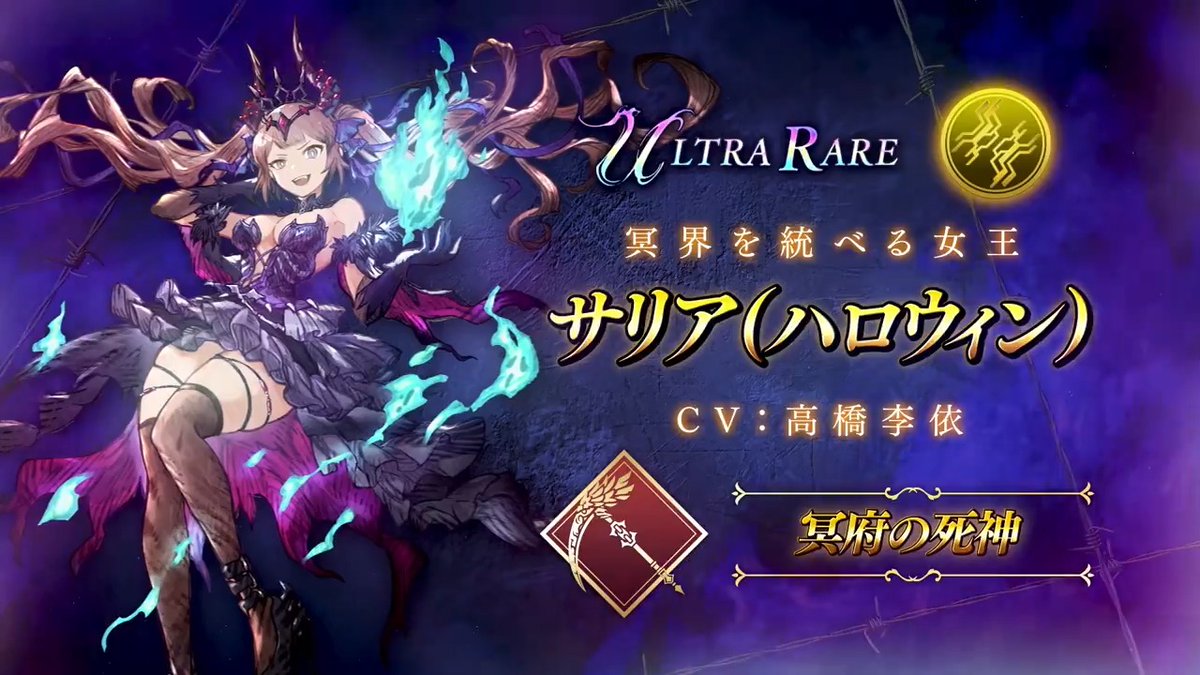 🎥新ユニットPV🎥 『サリア(ハロウィン)』(CV:#高橋李依)登場! ユニットの紹介はコチラ⬇️ ※2025/10/16(木)より登場となります。 #FFBE幻影戦争 #幻影戦争