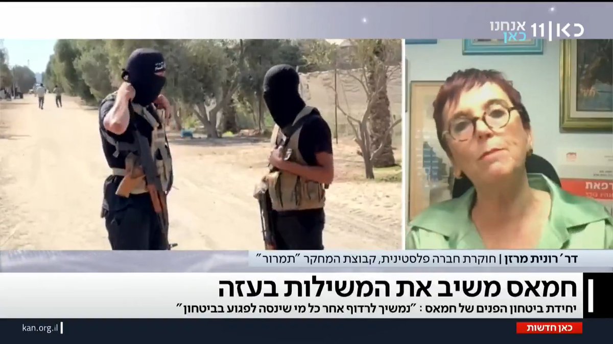 הד"ר רונית מרזן, מומחית לזירה הפלסטינית, הזהירה: "נראה שברצועת עזה אנחנו מתקרבים למקום אחר מהנאום המלהיב של טראמפ. האמריקנים לא מבינים את האירוע - הכנסה של גורמים קטרים וטורקים לרצועת עזה משאירה את תושביה שבויים בידי חמאס" Yair Weinreb שרון וכסלר